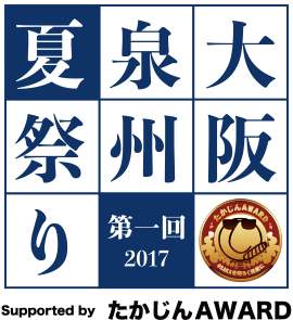 大阪泉州夏祭り